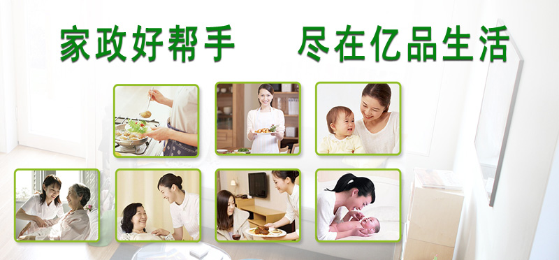 亿品生活南昌家政