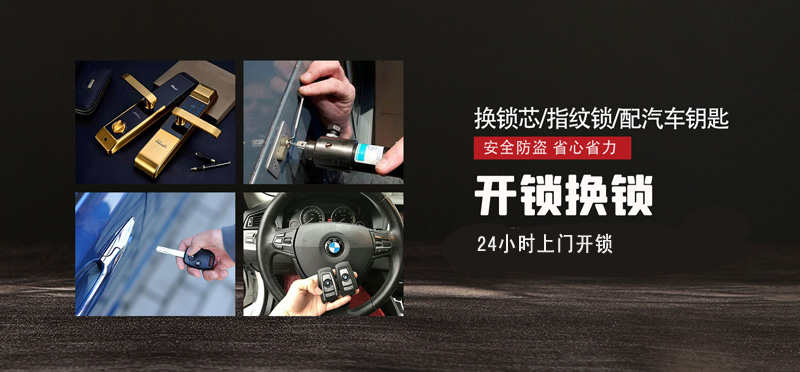 亿品生活南昌上门开锁